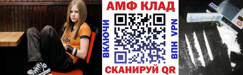 АМФ 97%  Купить где  Нюрба 