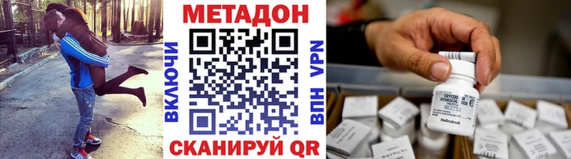 Купить где  Нюрба  Метадон мёд 